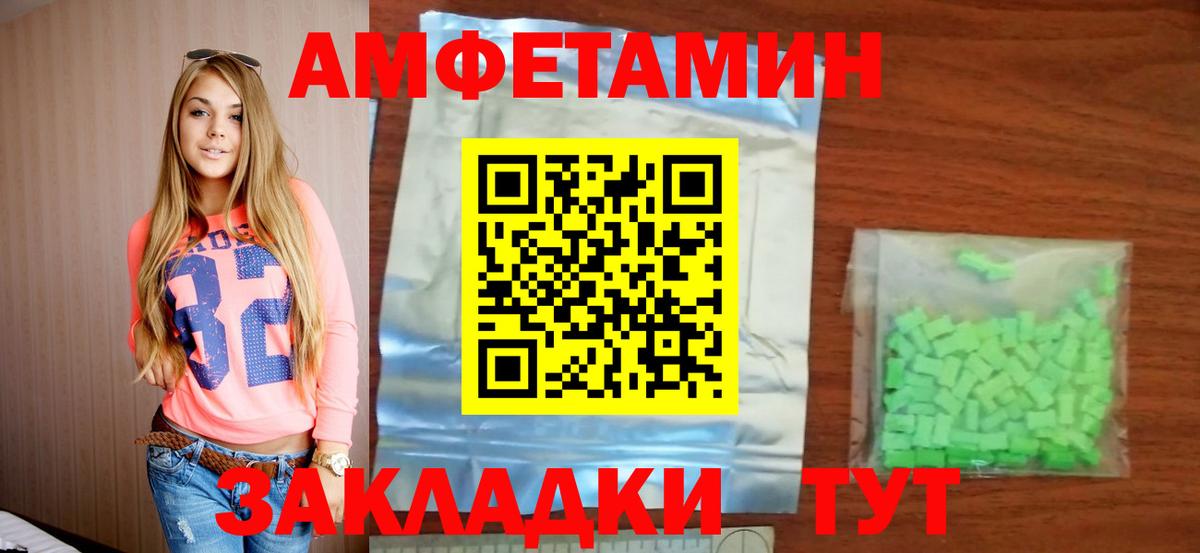 АМФЕТАМИН 98% Орск