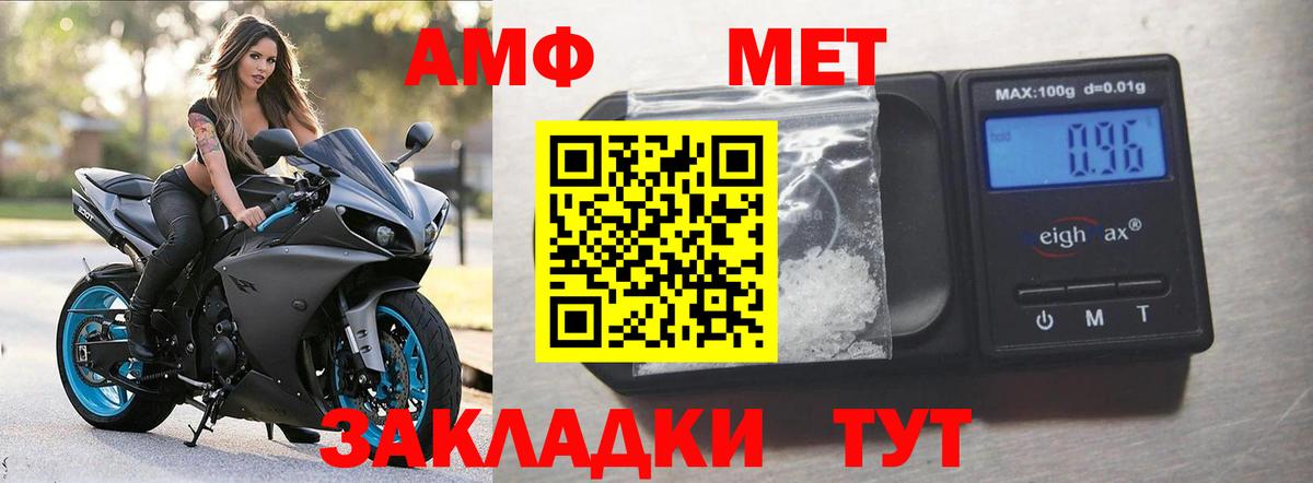 АМФЕТАМИН  Amphetamine  Орск  Вход с VPN  Amphetamine Premium 