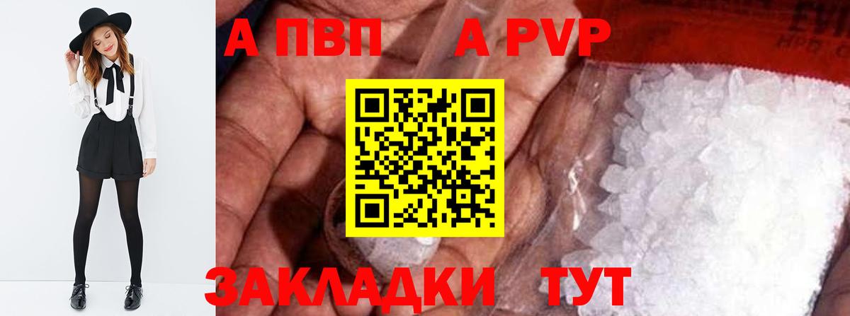 Alpha PVP крисы CK Орск