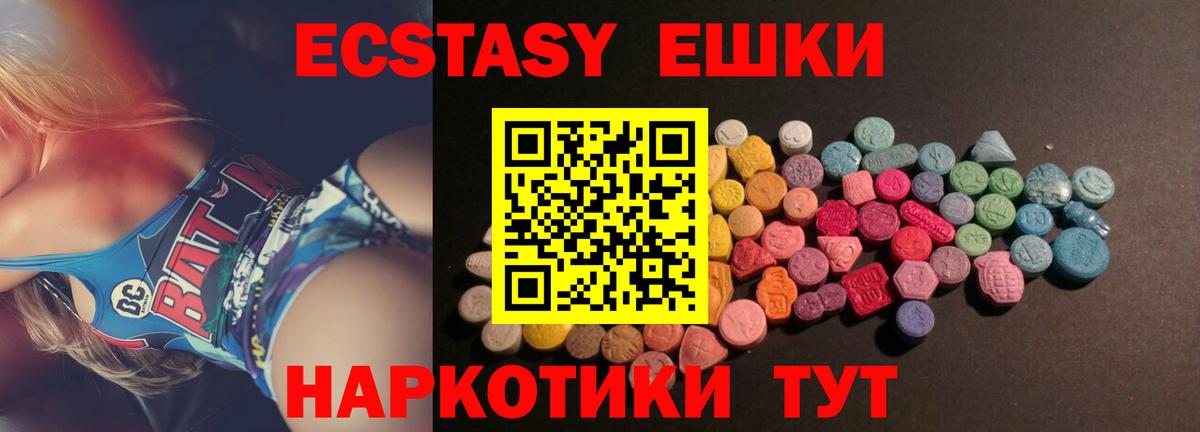 Ecstasy TESLA  Вход с VPN  Орск 