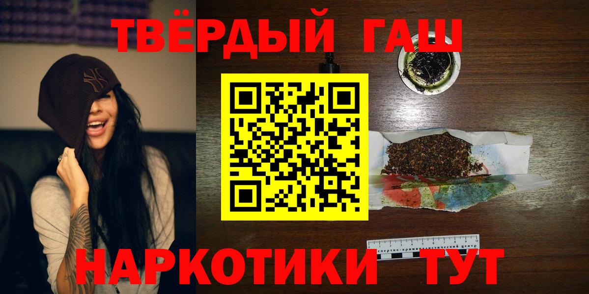 ГАШИШ Cannabis  Вход с VPN  где найти наркотики  Орск  ГАШ гарик 