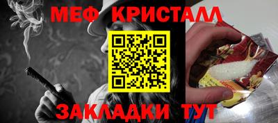кристаллы Ставрополь