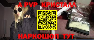 кристаллы Ставрополь