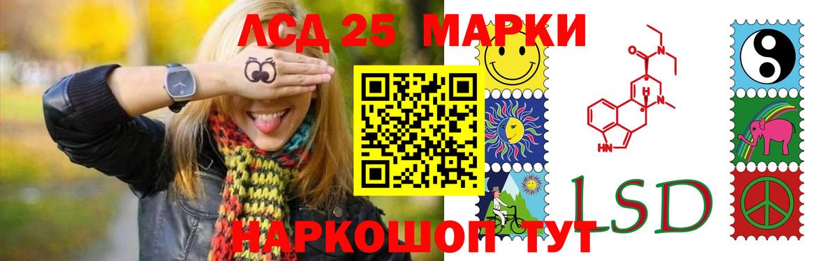 ЛСД экстази кислота  Вход с VPN  omg ССЫЛКА  LSD-25 экстази кислота  Орск 