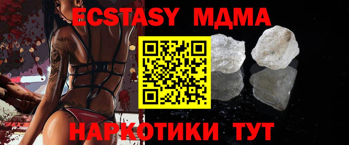 MDMA VHQ Орск