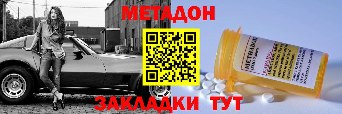 Орск    вход  Вход с VPN  Метадон мёд 