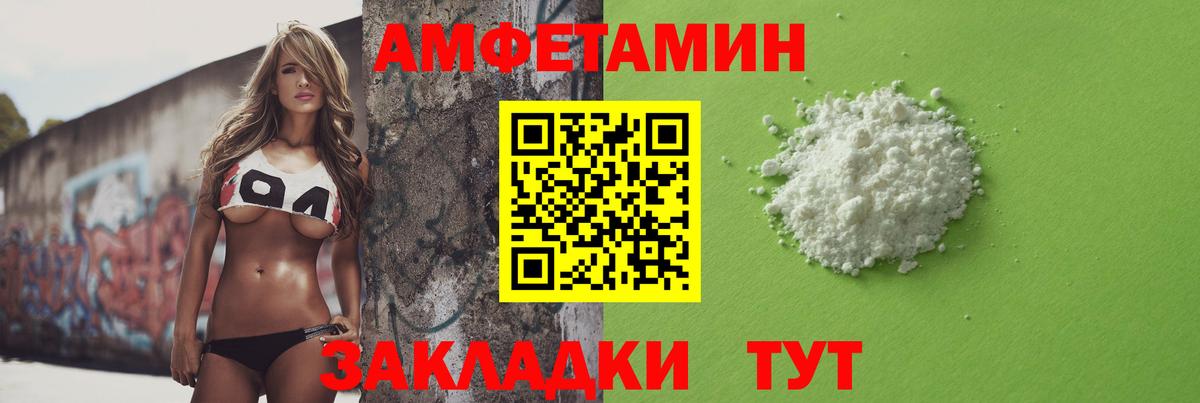 МЕТАМФЕТАМИН мет Орск