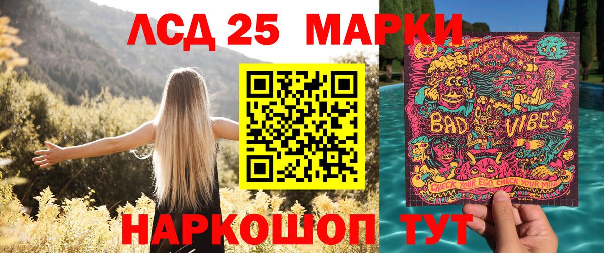 Марки NBOMe 1,8мг  Вход с VPN  Орск  Марки NBOMe 1,8мг 