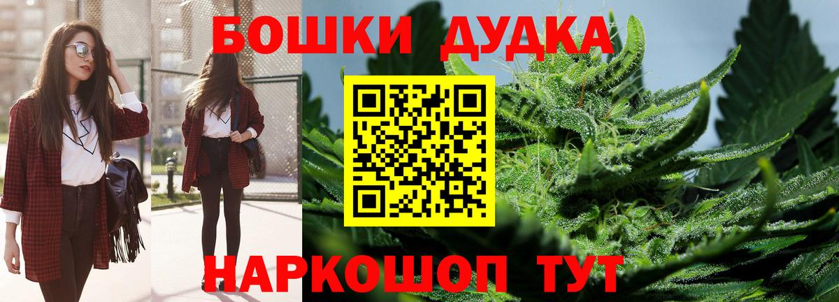 Канабис план Орск