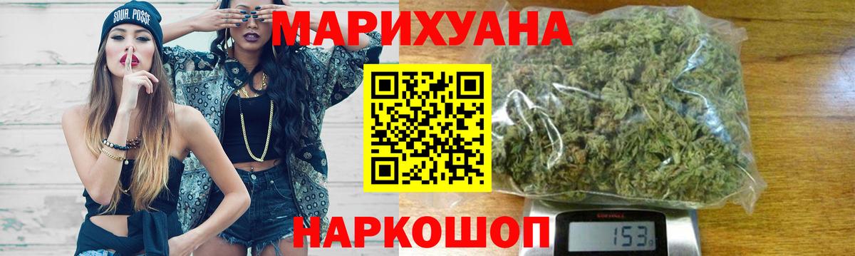 Бошки Шишки AK-47  Марихуана семена  Орск  Марихуана VHQ  Каннабис OG Kush  Вход с VPN 
